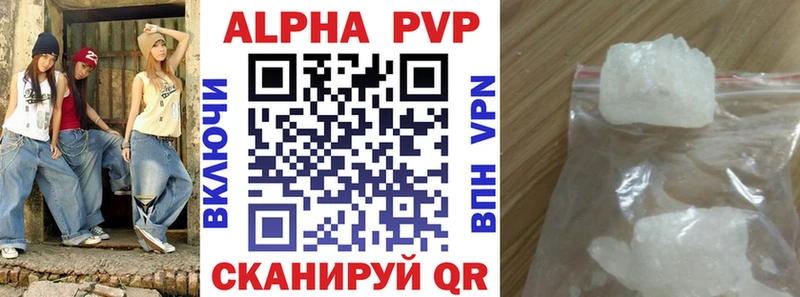 нарко площадка состав Николаевск-на-Амуре Alfa_PVP мука