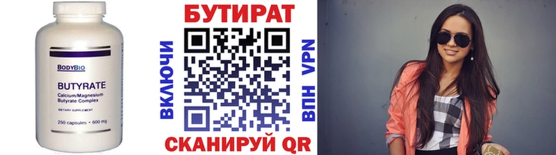darknet Telegram  Николаевск-на-Амуре  БУТИРАТ вода 