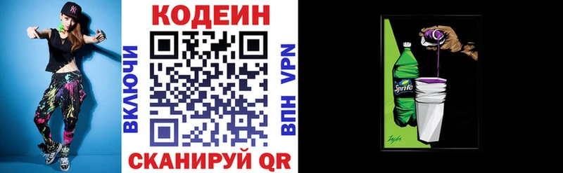 Кодеиновый сироп Lean напиток Lean (лин)  купить   Николаевск-на-Амуре 