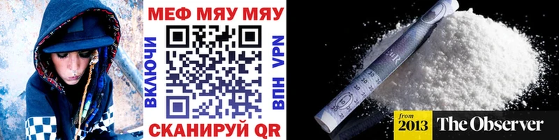 Мефедрон VHQ  Николаевск-на-Амуре 