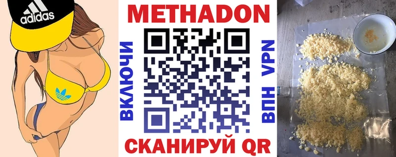 купить наркотики цена  Николаевск-на-Амуре  Метадон methadone 